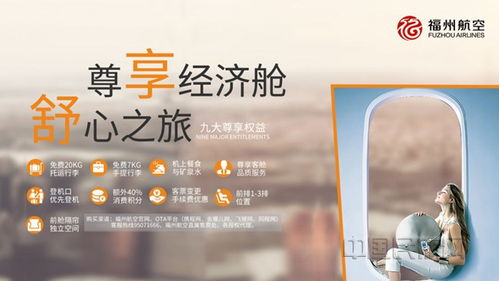 福州航空机票低至196元起，助力劳务人员便捷出行